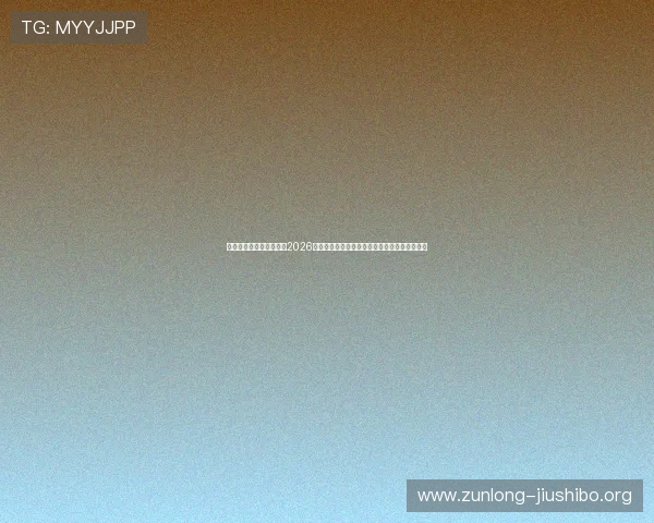 中国竞彩足球彩票官网:2026年世界杯竞猜玩法详解与竞彩足球中奖技巧分享 中国竞彩足球彩票官网:2026年世界杯竞猜玩法详解与竞彩足球中奖技巧分享