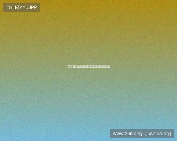 2026年世界杯埃及与伊朗的比赛亮点及中国观众的观看指南