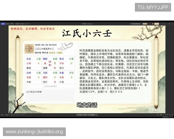 世界杯埃及对阵伊朗小组赛排名最新分析与赛程预测