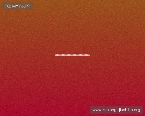 尊龙登陆账号注册流程详解,快速注册攻略助你轻松开启游戏之旅