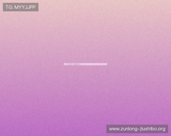 凯时k66:2026年世界杯热门球队战绩分析与晋级形势预测 凯时k66:2026年世界杯热门球队战绩分析与晋级形势预测