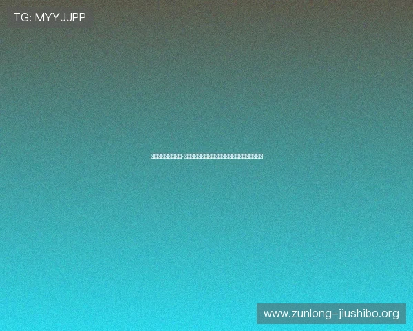 凯时尊龙人生就是博-评价:新手入门指南与游戏难度适配性全面评测分析 凯时尊龙人生就是博-评价:新手入门指南与游戏难度适配性全面评测分析