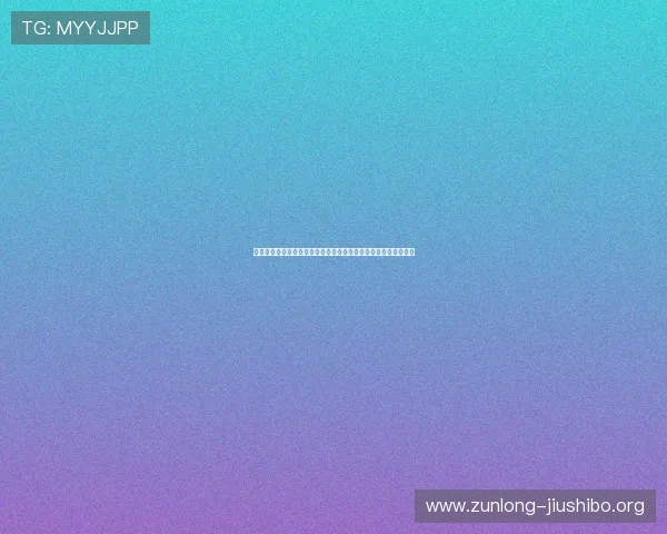 如何快速下载尊龙手机客户端以及安装过程中常见问题的解决方案