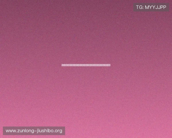 尊龙人生就是博首页登录网页提供安全稳定的登录入口保障玩家账号信息安全